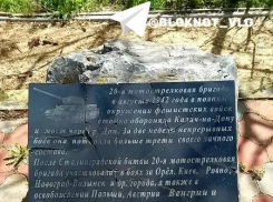Вандалы разгромили военный памятник в Калаче-на-Дону