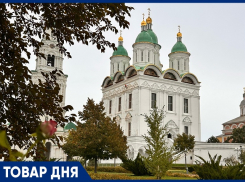 Железнодорожный тур в Астрахань