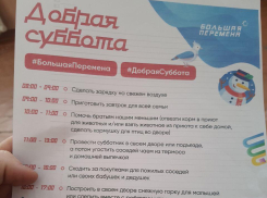 Волгоградских детей 23 января на весь день заняли в «Доброй субботе»