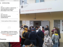  Невакцинированные волгоградцы атаковали МФЦ 