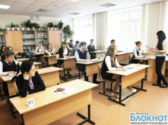 Досрочный этап сдачи ЕГЭ начался в Волгоградском регионе