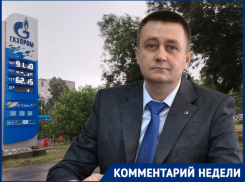 «Рулит стадный инстинкт»: ажиотаж на заправках объяснил возмущенный волгоградец