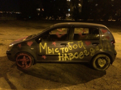 Волгоградец разрисовал красками свой Hyundai накануне свадьбы