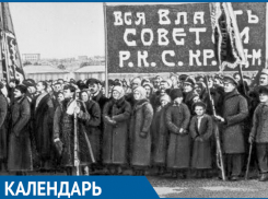 Календарь: 4 ноября 1917 года – в Царицыне власть перешла в руки большевиков