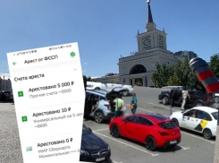 Приставы арестовали счета волгоградца за неоплаченную парковку