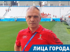 Исландские викинги приедут практически всем островом, - координатор по безопасности стадиона «Волгоград Арена» Оргкомитета FIFA   