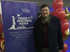 Волгоградский депутат-матерщинник оказался красивой мамой