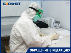 Волгоградский облздрав объяснился за отказ делать пенсионеру на дому тест COVID-19 