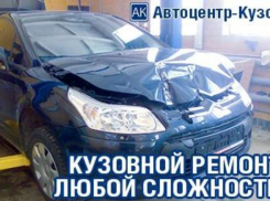 Авторемонт. Гарантия качества. Короткие сроки. Доступная цена. Заходи в справочник
