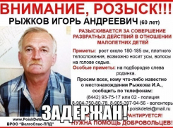 В Волгограде 60-летний педофил насиловал девочек во дворах