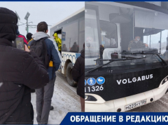 Пассажиров автобуса выгнали на мороз в Волгограде: «Водитель кричал и угрожал»