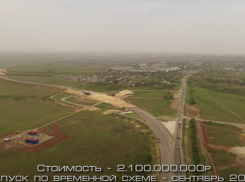 В Волгограде обход на Максимке сняли с высоты птичьего полёта