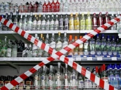 Волгоградцам на День России не продадут алкоголь