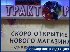 Север Волгограда остался без кинотеатра: ТРК «7 Звезд» не хочет продлевать договор с «Трактором»