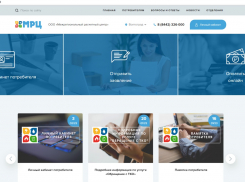 Ситиматик-Волгоград» рекомендует жителям области завести личный кабинет