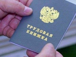 Под Волгоградом руководители МУПа ответят за увольнение сотрудников