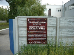 Православная община в Волгограде: «Нам разрушили алтарь и храм, а полиция упорно бездействует»
