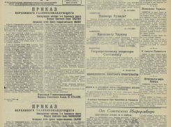 Календарь: 14 апреля 1945-го Сталинград узнал о смерти Рузвельта  
