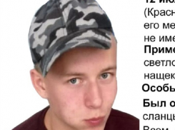 В Волгограде ищут пропавшего 17-летнего подростка