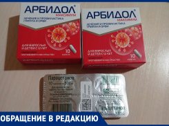 Волгоградцам с СOVID-19 приходится самим покупать лекарства: бесплатные закончились