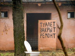 На ремонт сломавшихся туалетов в администрации Волгоградской области из бюджета выделят 60 тысяч рублей