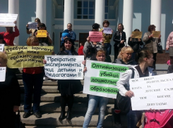 Депутаты Волгограда не явились на пикет против реформ в детских садах