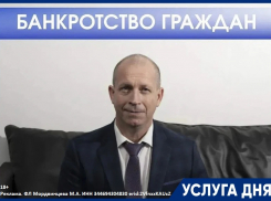 Бесплатная консультация по списанию долгов 