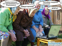 Волгоградские пенсионеры выйдут в интернет с помощью комиксов