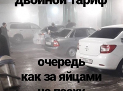 В очередях на автомойку застряли волгоградцы в канун Нового года