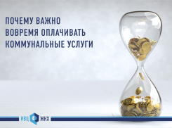 Почему важно вовремя оплачивать коммунальные услуги 