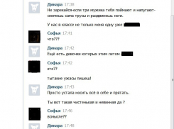 Волгоградским школьникам угрожает маньяк-педофил из социальной сети