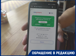 Волгоградский облздрав объяснил, почему пациентам с антителами не выдают QR-код