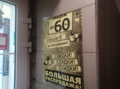 Сеть «Рубль бум» закрывает магазины в Волгограде