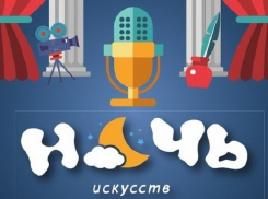 Жители Волгограда в «Ночь искусств» отправятся на машине времени в Древнюю  Грецию