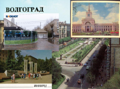 Тогда  и сейчас: как выглядел Волгоград на старых открытках 60-х и 80-х