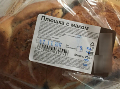 Плюшку из будущего купил в магазине житель Волгограда