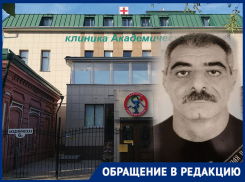 На пороге клиники Академическая в Волгограде умер пациент, которому посоветовали выпить обезболивающее