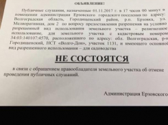 Власти отказались от идеи построить мечеть под Волгоградом