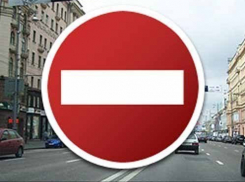 В центре Волгограда 2 февраля будет ограничено движение транспорта