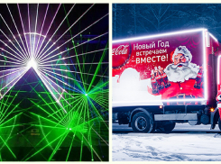 Расписание прибытия каравана Coca-Cola и лазерного шоу на открытии катка в Волгограде