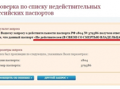 Волжанину в банке сообщили, что он давно мертв