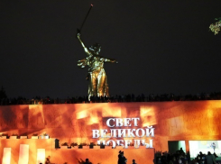 «Свет Великой Победы» засиял над Волгоградом накануне 9 мая