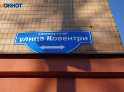 Большинство опрошенных волгоградцев никогда не были в разорвавшем побратимские связи Ковентри