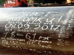 Коммунальщики Волгограда обратились к потомкам через трубу