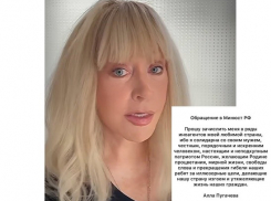 «Вперед и с песней!»: волгоградцы о призыве Пугачевой сделать ее иноагентом
