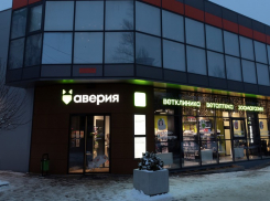 В Волгограде сеть ветеринарных клиник и зоомагазинов «Аверия» закрывается из-за убытков 