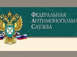 УФАС оштрафовал Жирновск-FM за сравнение с другими радиостанциями 