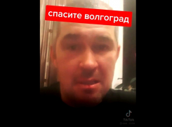 «Мы здесь все вымираем»: звезда TikTok попросила Путина спасти волгоградских чиновников от нищеты