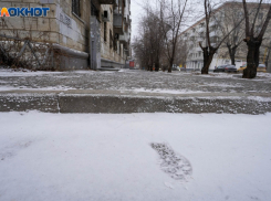 МЧС выдало предупреждение для волгоградцев 