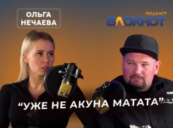 Девчонка со Спартановки «оторви и выбрось» стала зарабатывать миллионы в месяц: подкаст с Ольгой Нечаевой